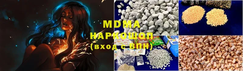 наркотики  Новосиль  MDMA кристаллы 